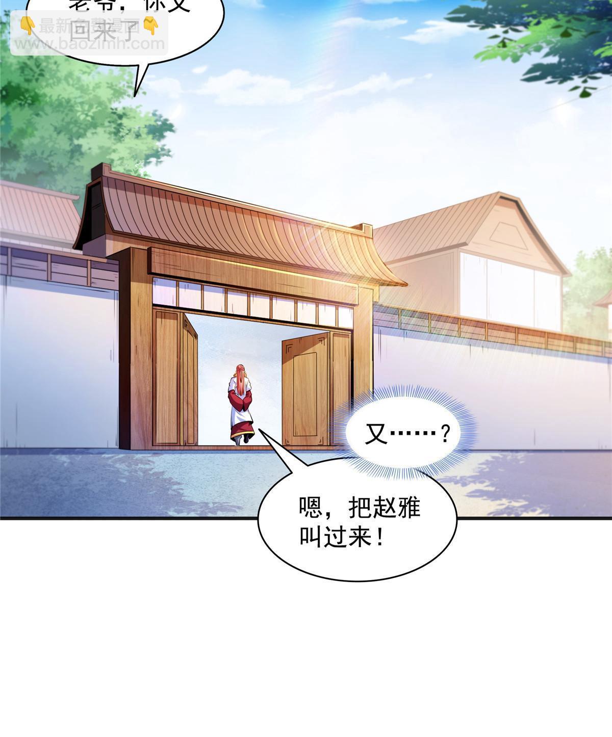 第192话  传授剑法17