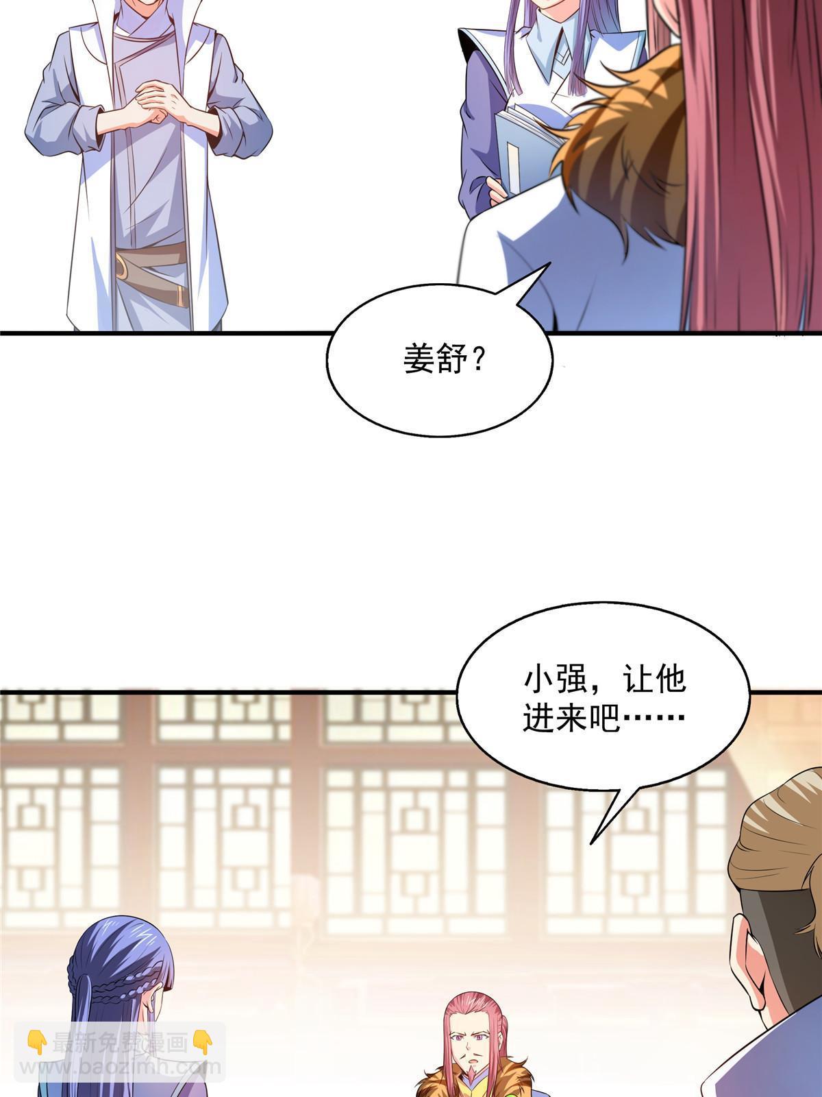 第192话  传授剑法21