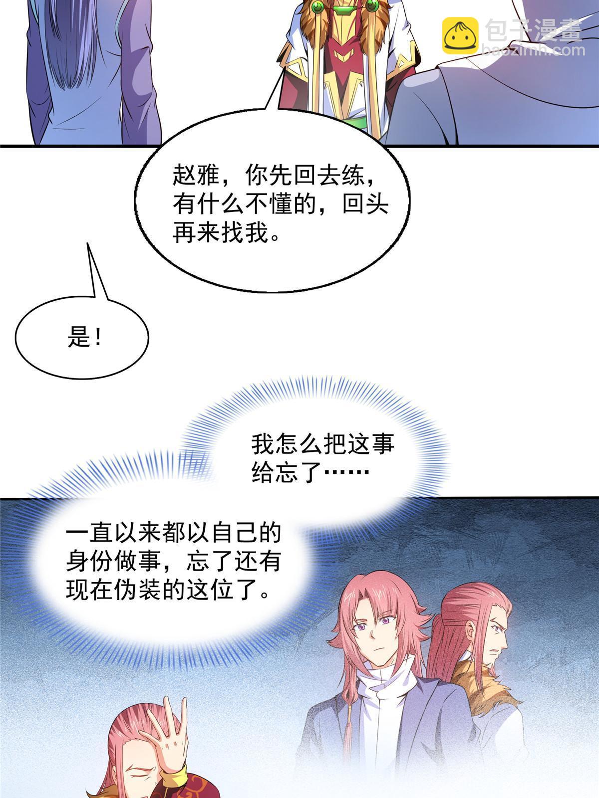 第192话  传授剑法22