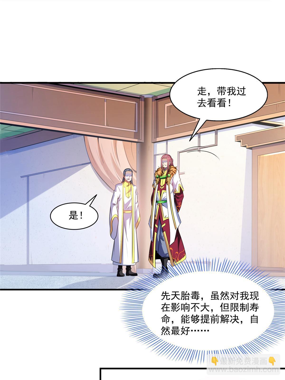第192话  传授剑法26