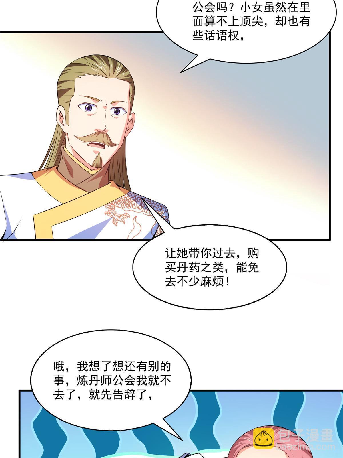 第192话  传授剑法3