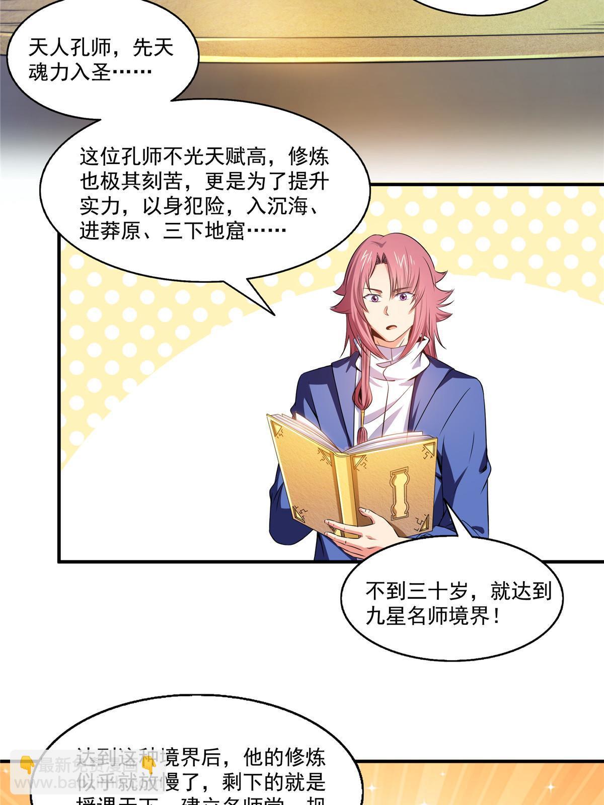 第192话  传授剑法32