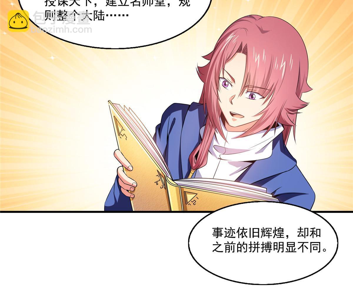 第192话  传授剑法33