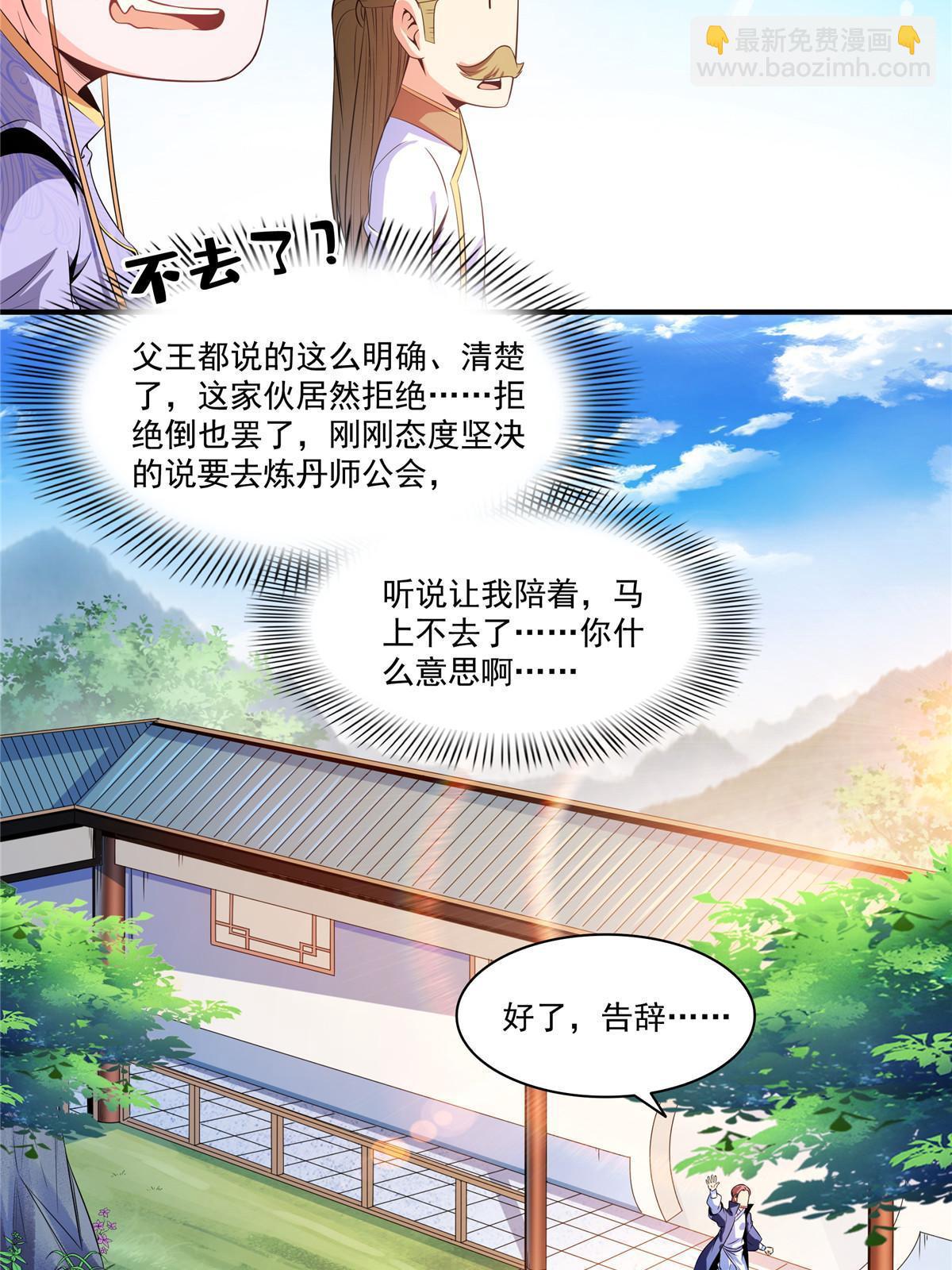 第192话  传授剑法5