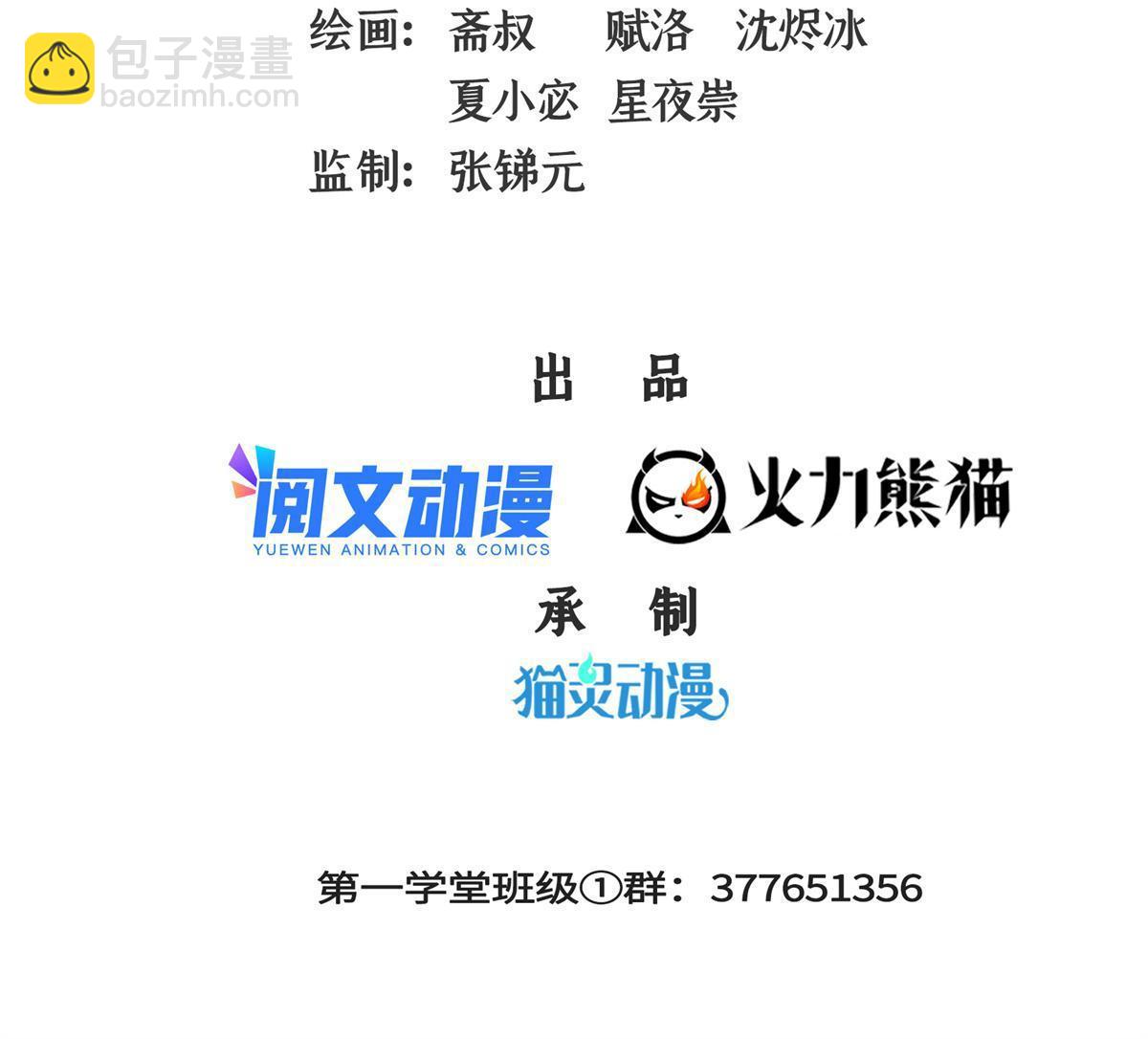 第200话 宗师境巅峰1