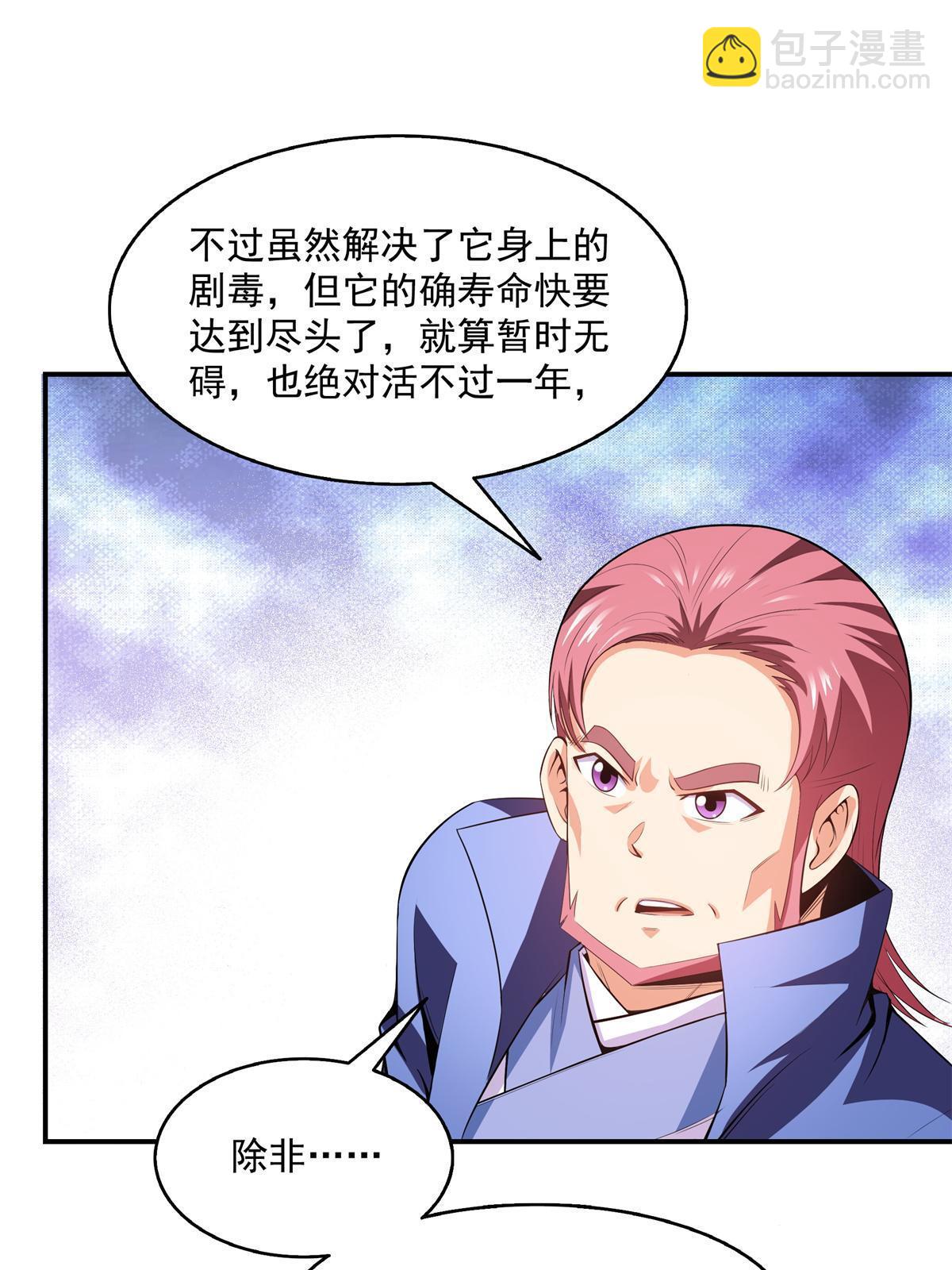 第200话 宗师境巅峰10