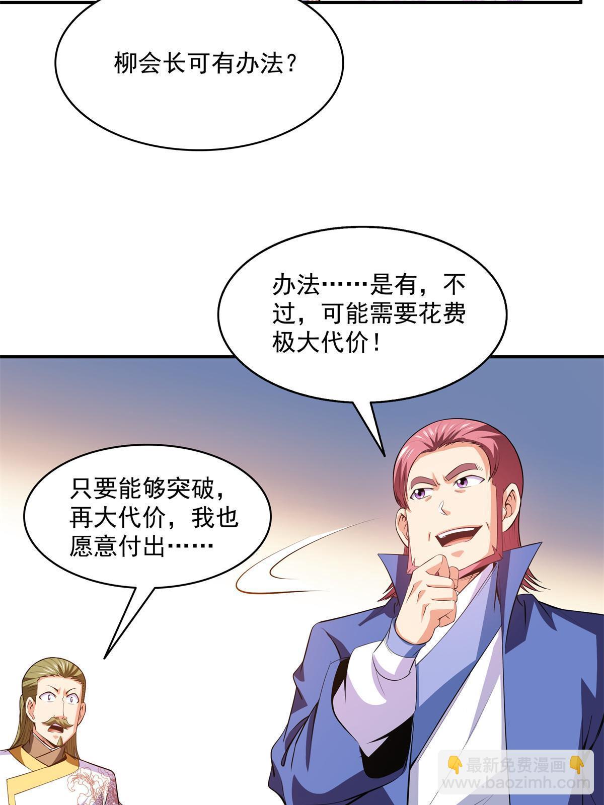 第200话 宗师境巅峰12