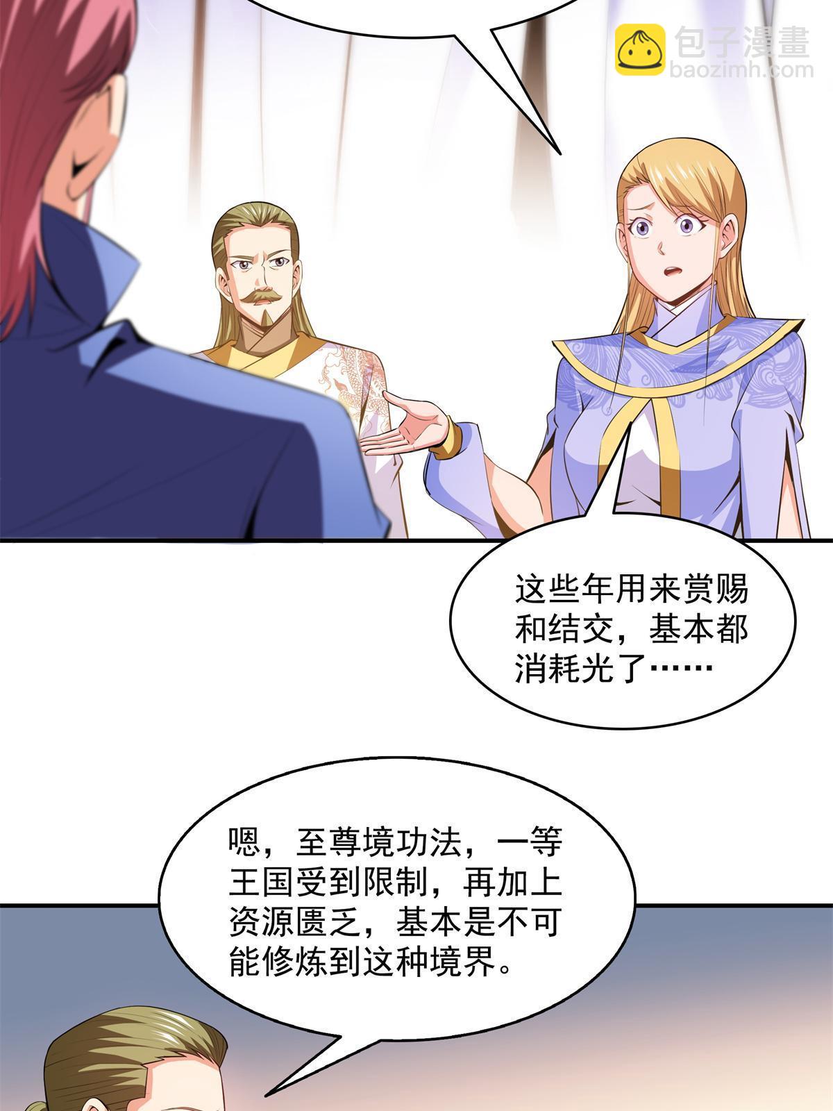 第200话 宗师境巅峰16
