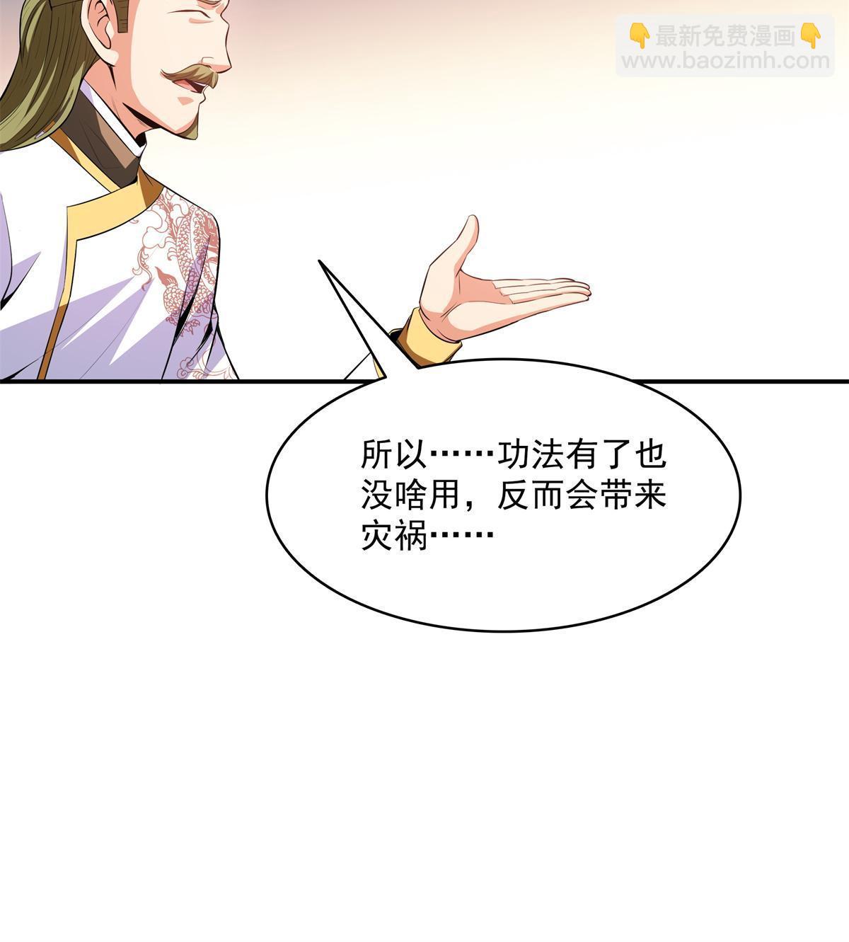 第200话 宗师境巅峰17
