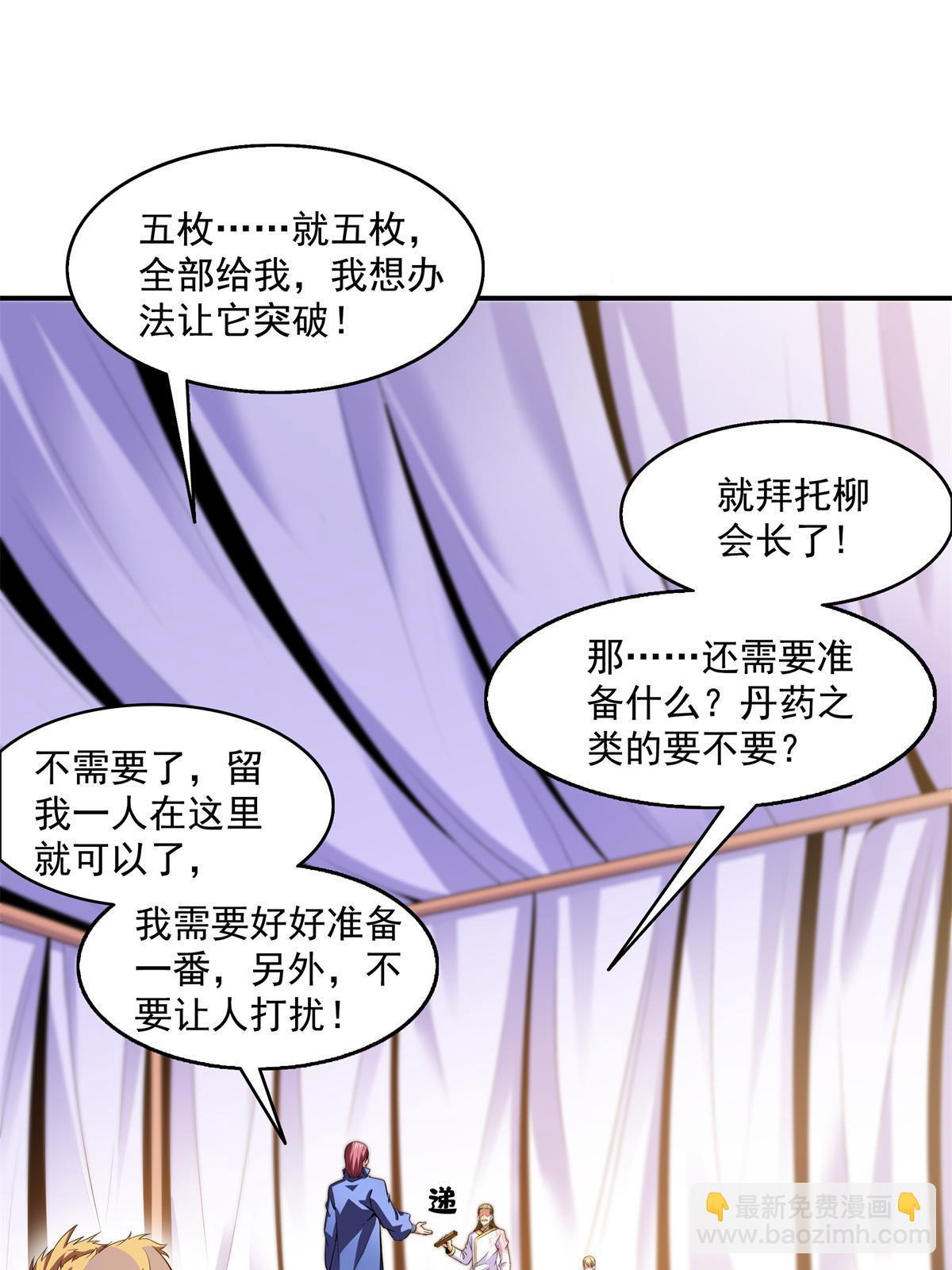 第200话 宗师境巅峰18