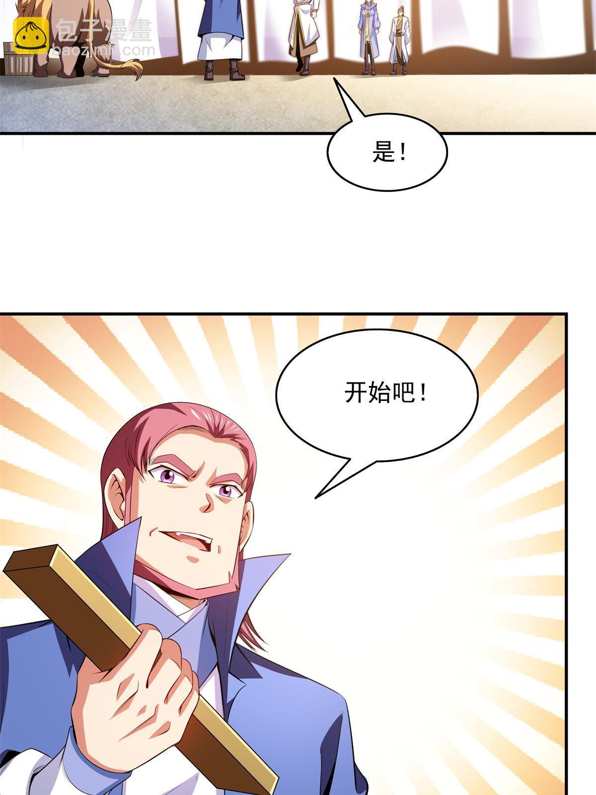 第200话 宗师境巅峰19