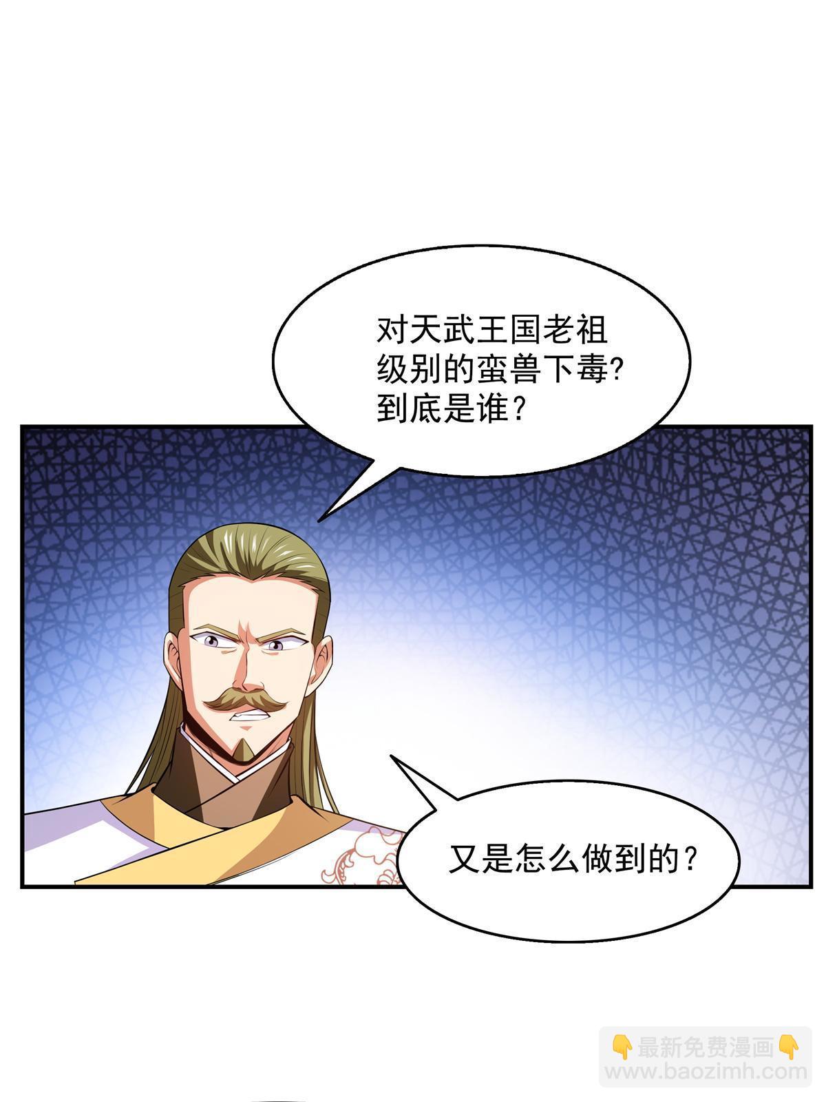 第200话 宗师境巅峰2