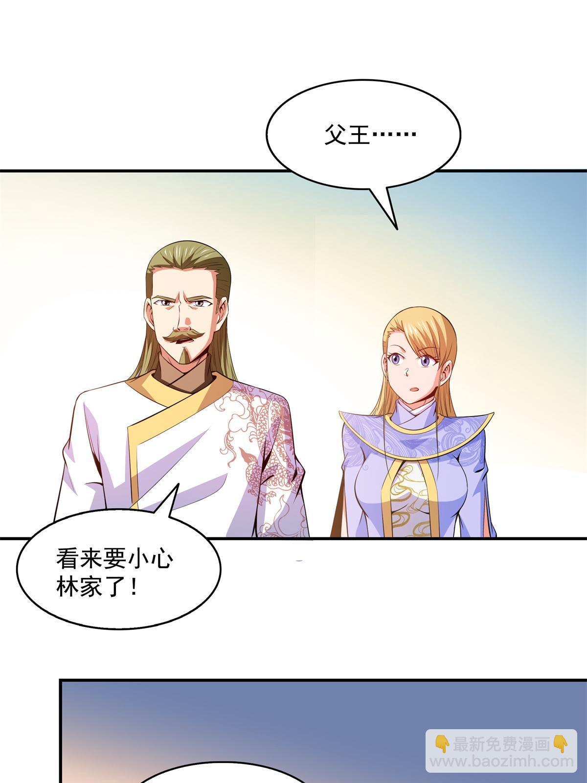 第200话 宗师境巅峰21