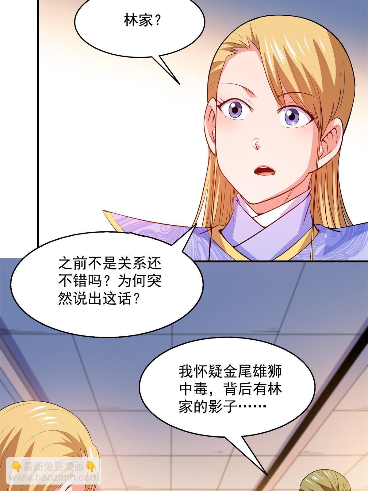 第200话 宗师境巅峰22