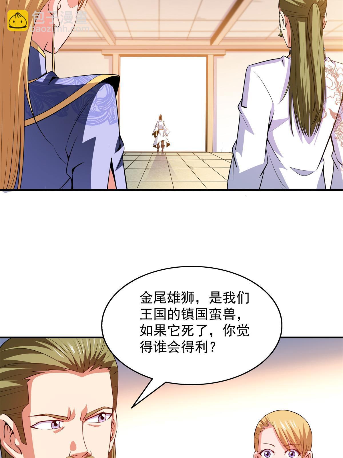 第200话 宗师境巅峰23