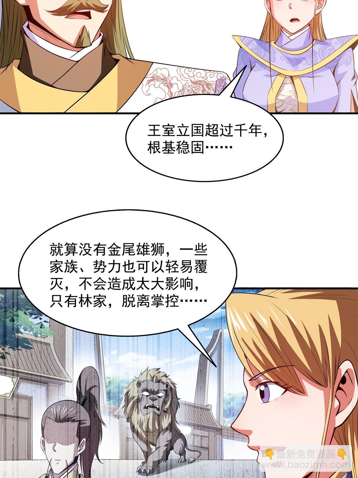 第200话 宗师境巅峰24