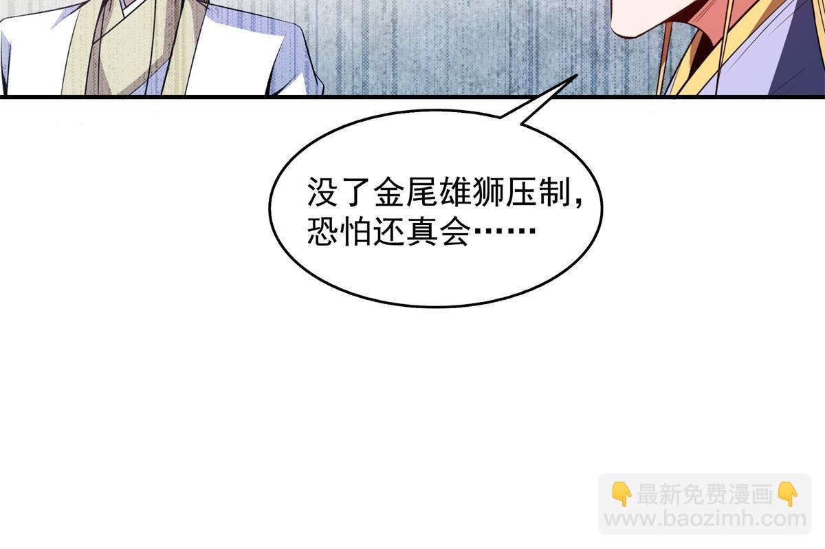 第200话 宗师境巅峰25