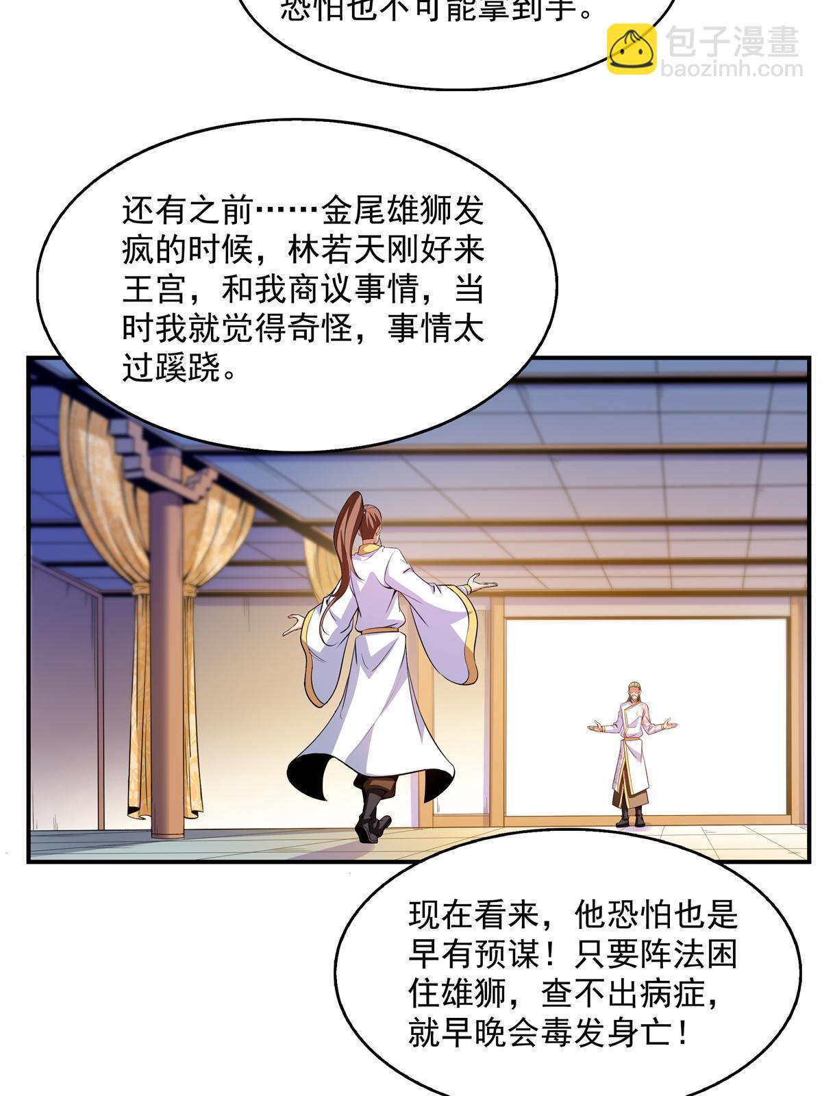 第200话 宗师境巅峰27