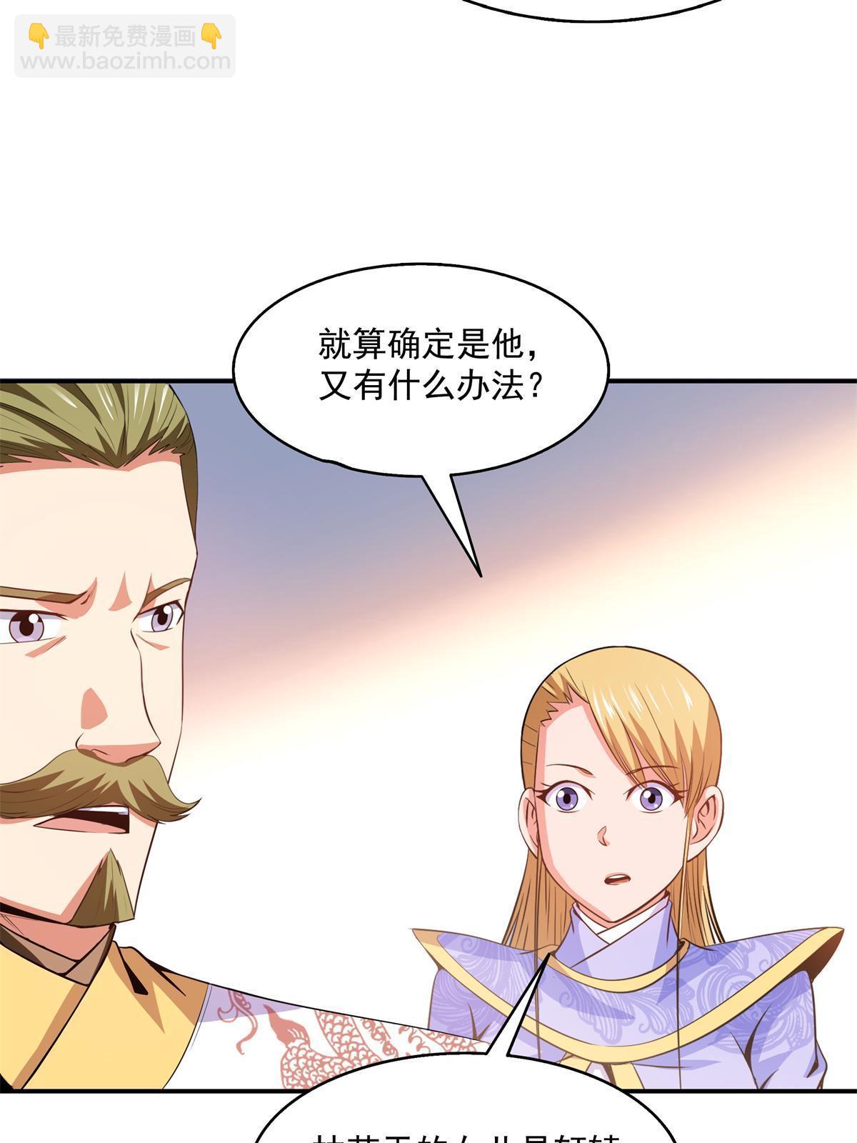 第200话 宗师境巅峰28