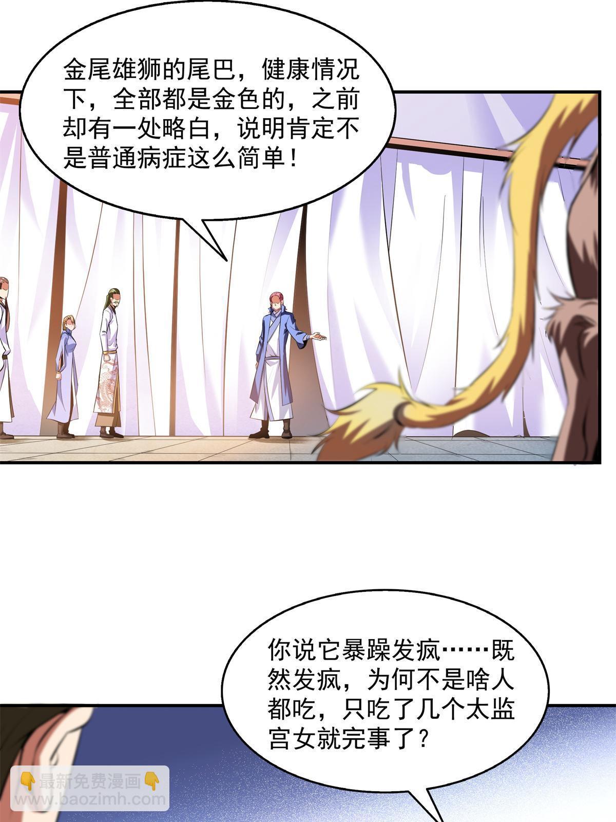 第200话 宗师境巅峰3