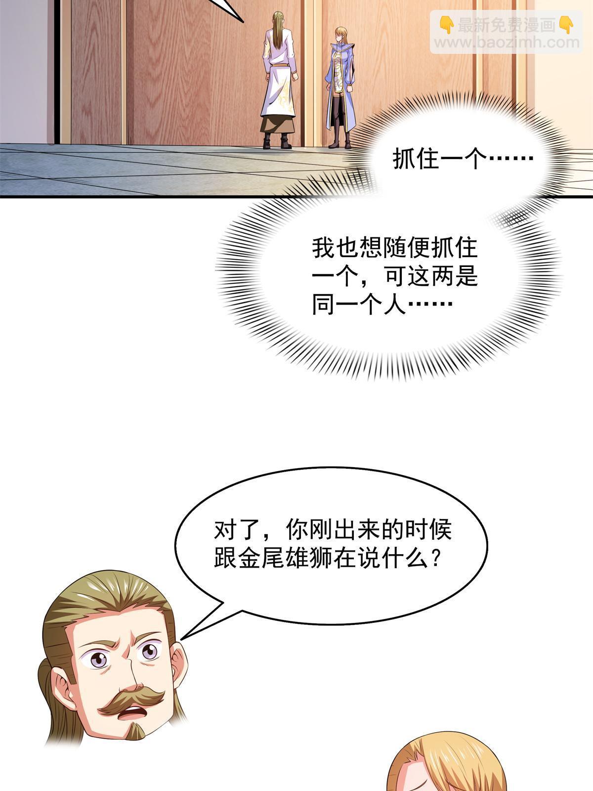 第200话 宗师境巅峰31