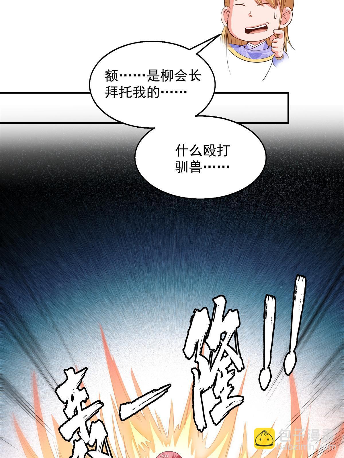 第200话 宗师境巅峰32