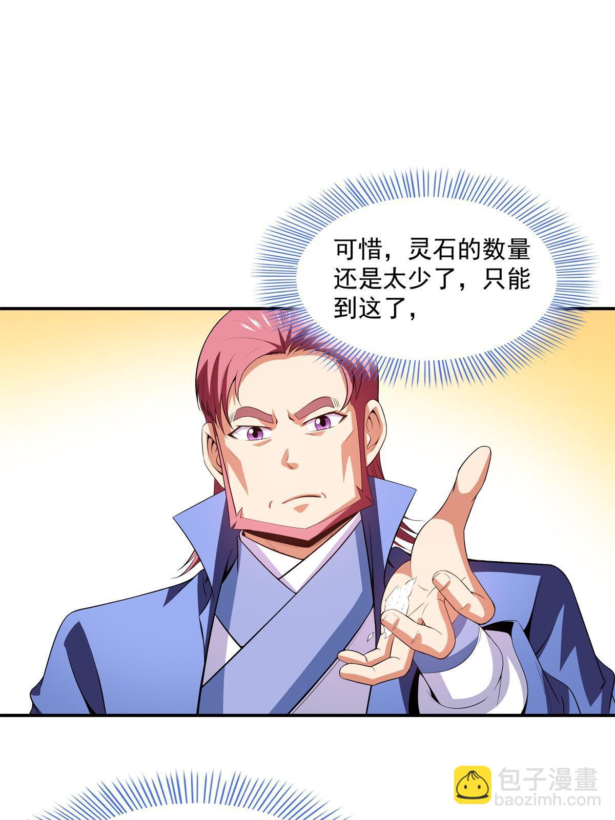 第200话 宗师境巅峰34