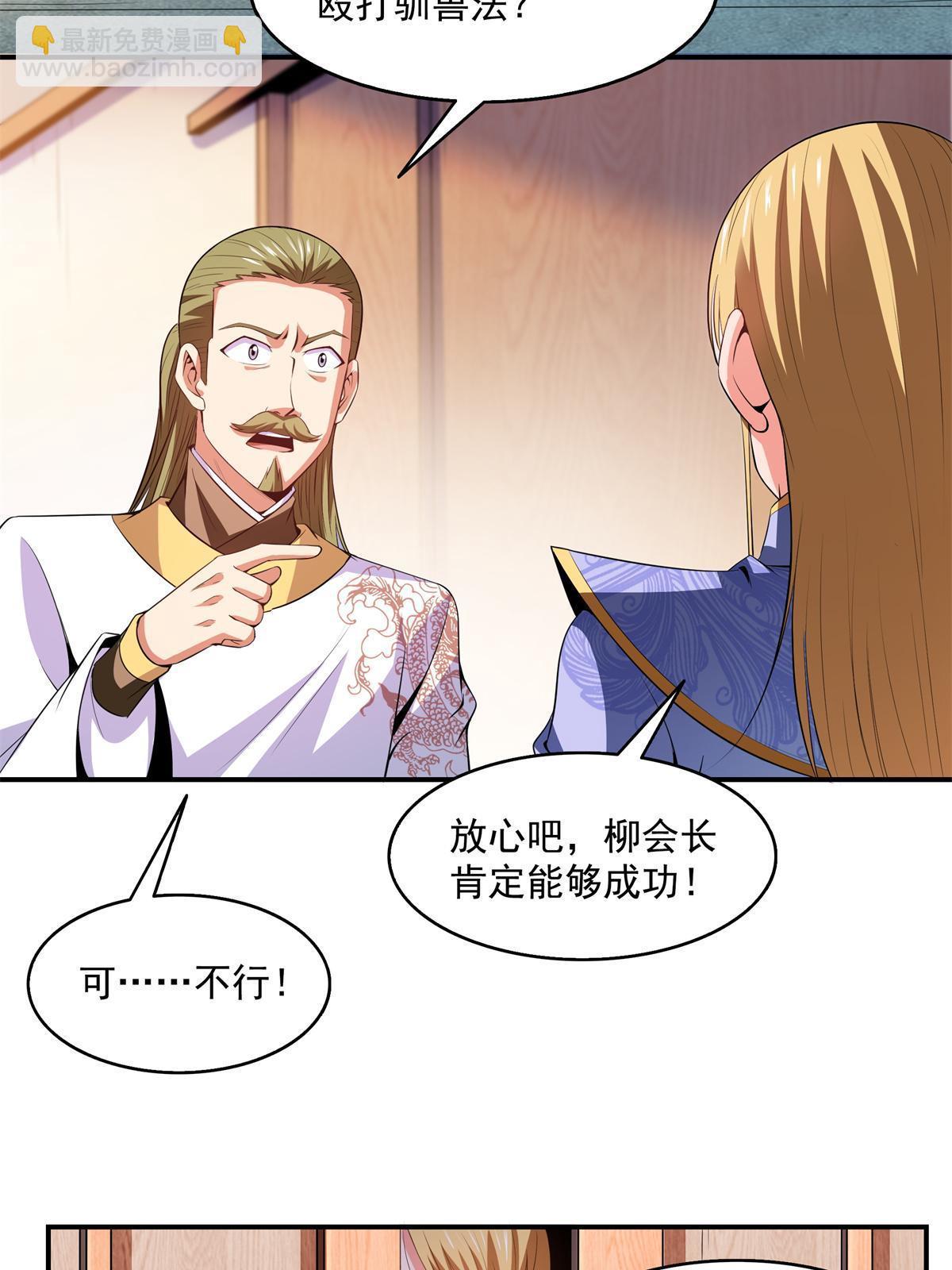 第200话 宗师境巅峰39
