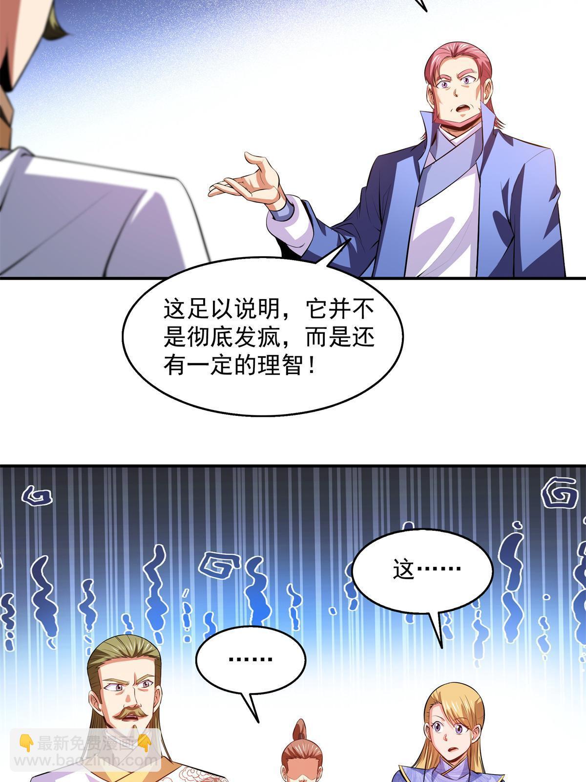 第200话 宗师境巅峰4