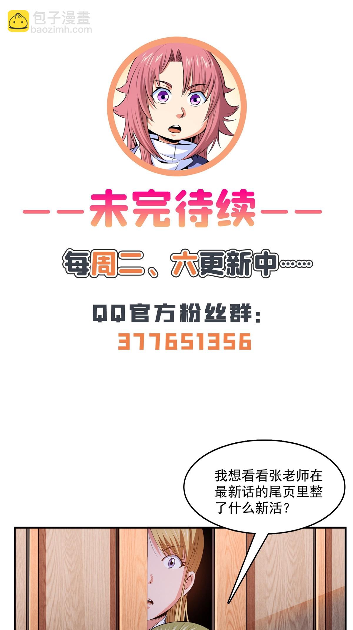 第200话 宗师境巅峰42