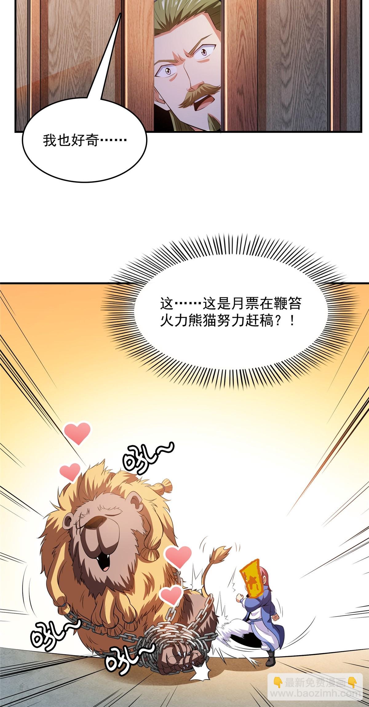 第200话 宗师境巅峰43