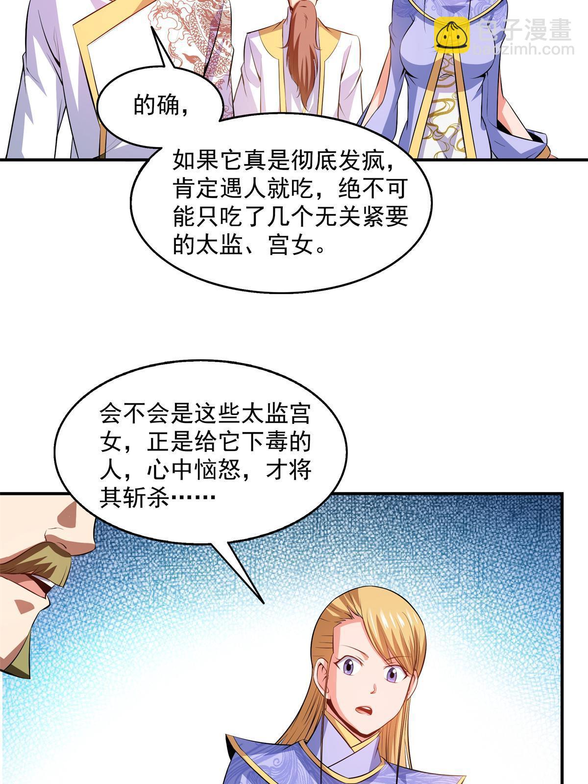 第200话 宗师境巅峰5