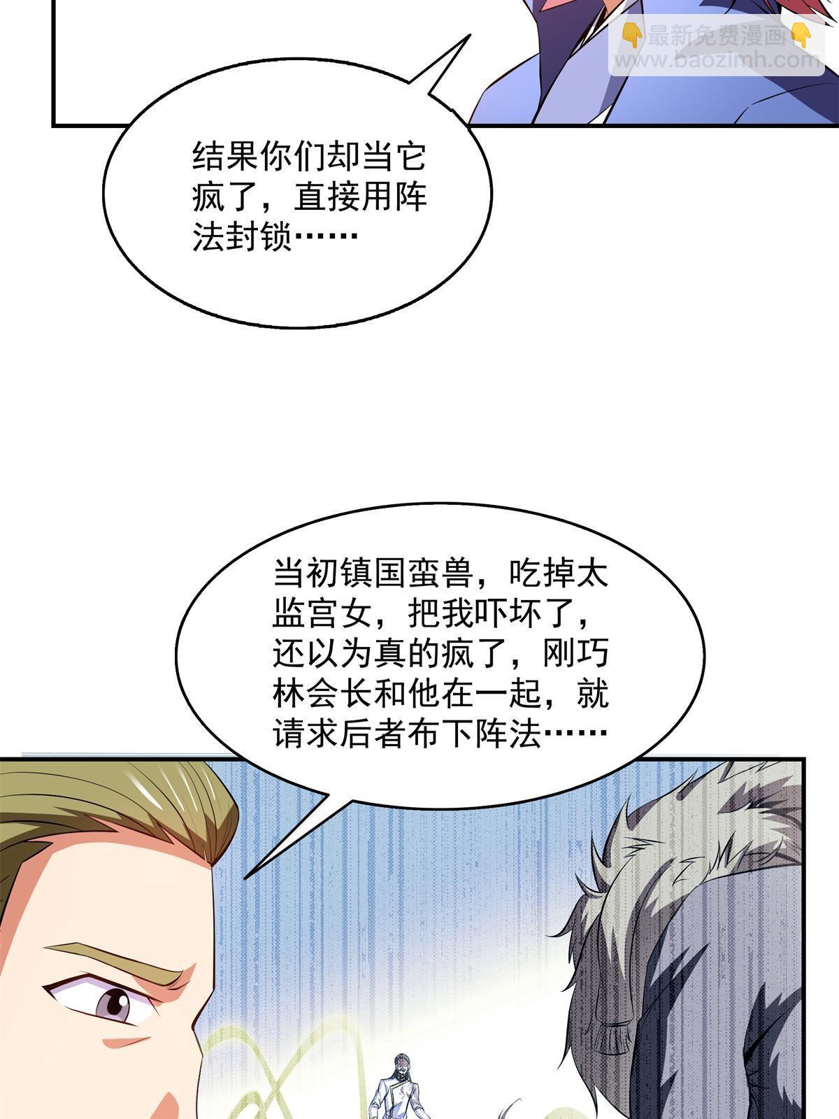 第200话 宗师境巅峰7