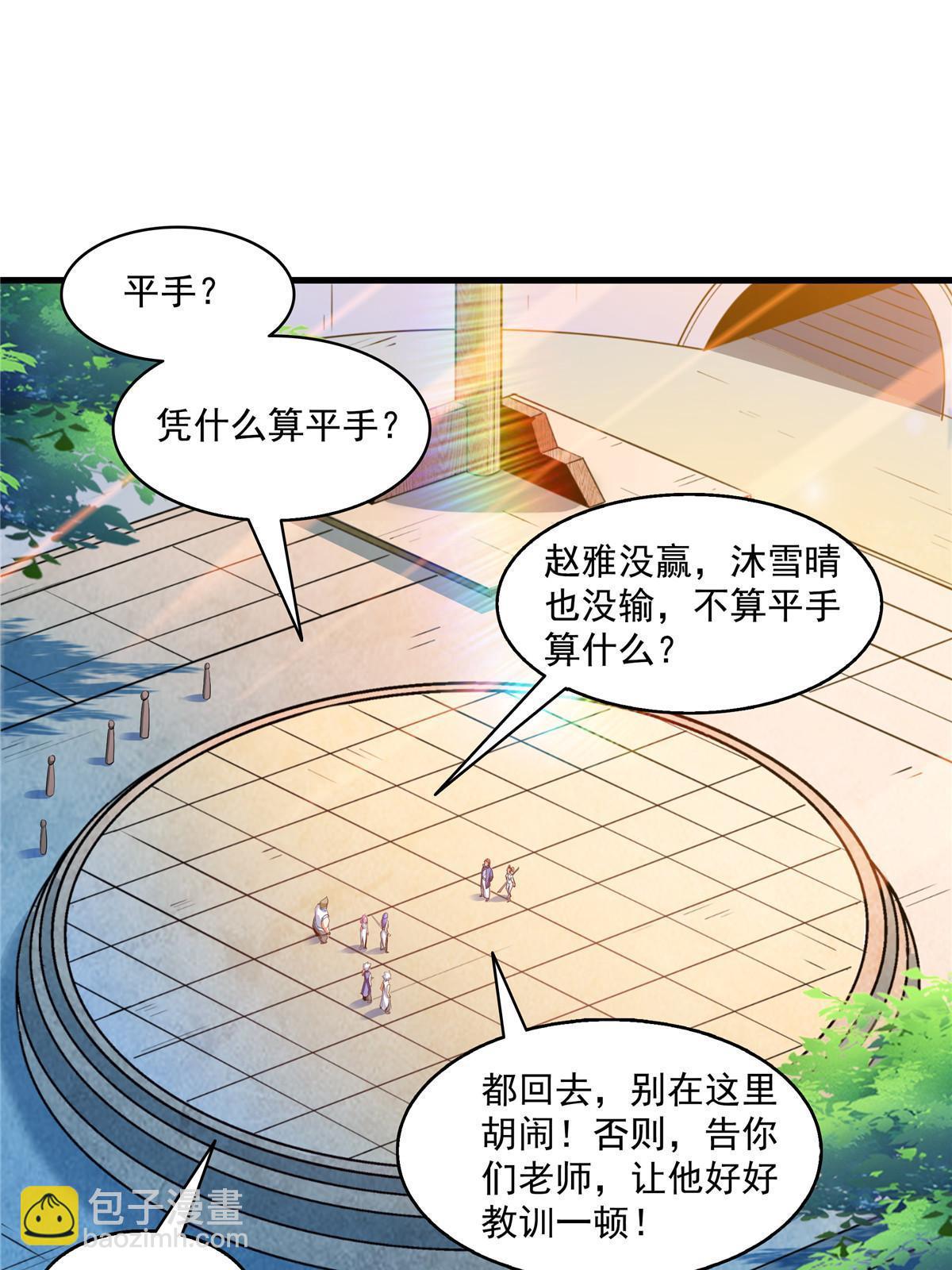 第203话 第二次约斗10