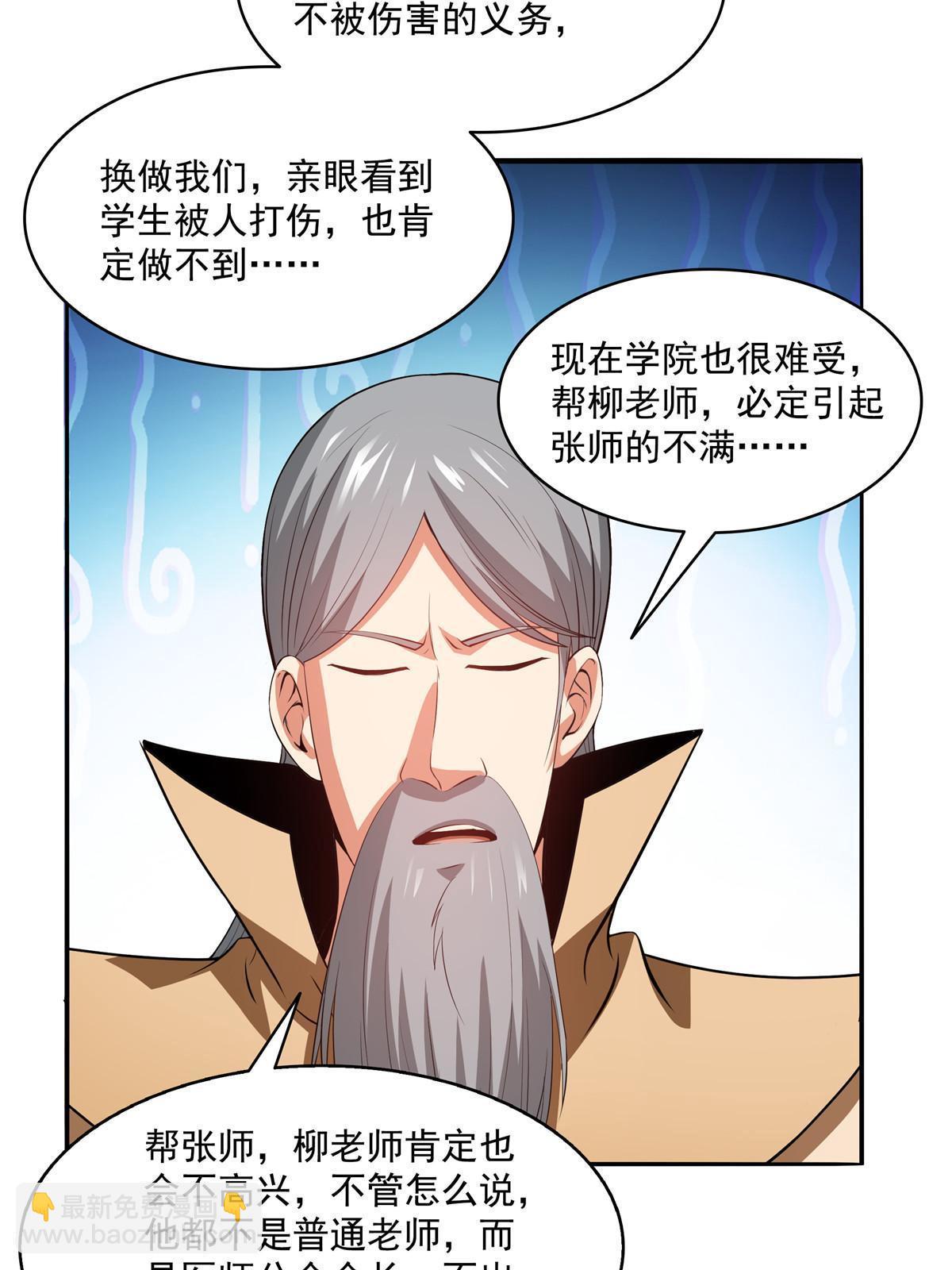 第203话 第二次约斗14