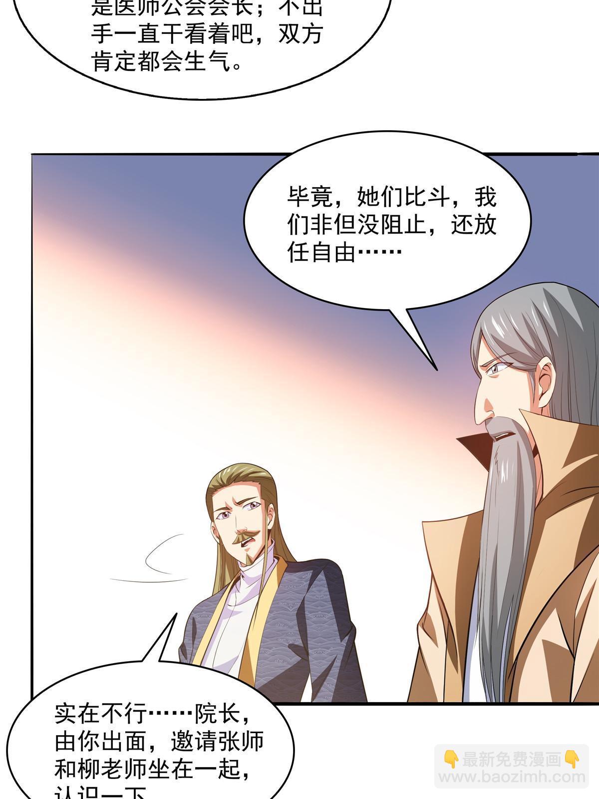 第203话 第二次约斗15
