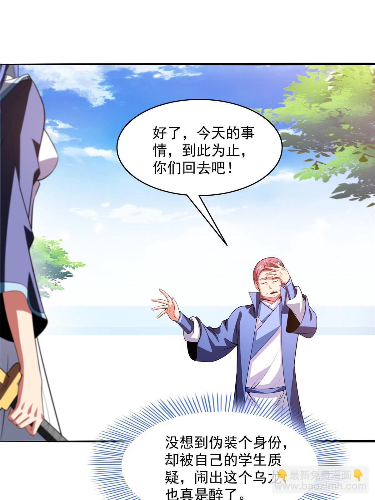 第203话 第二次约斗2