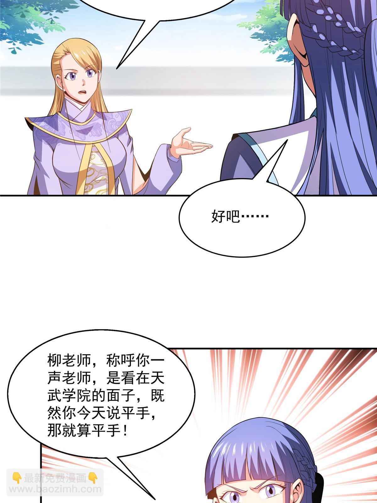 第203话 第二次约斗24