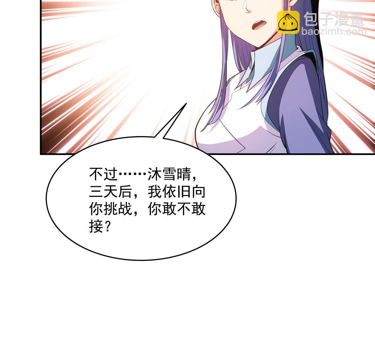 第203话 第二次约斗25