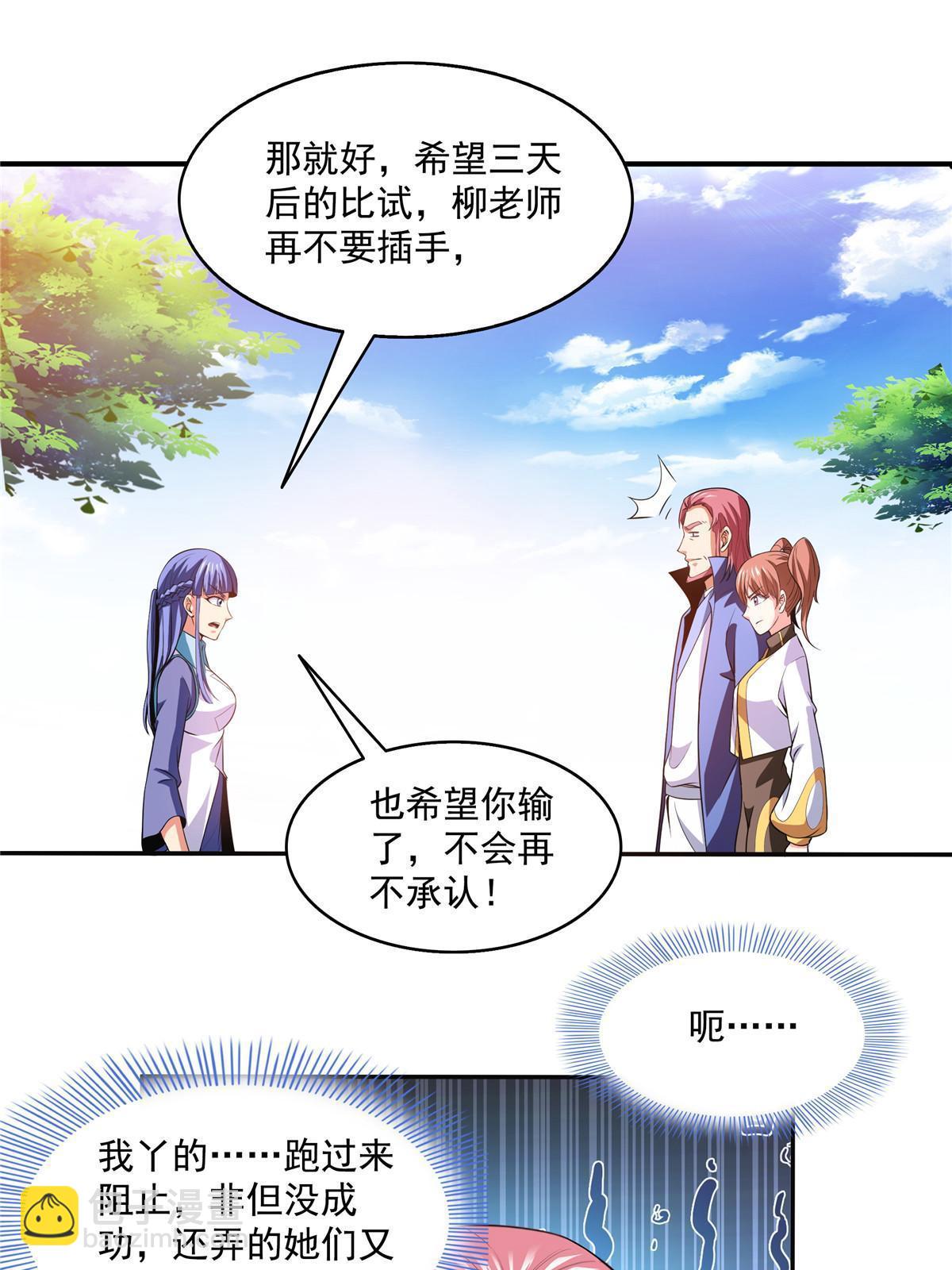 第203话 第二次约斗27