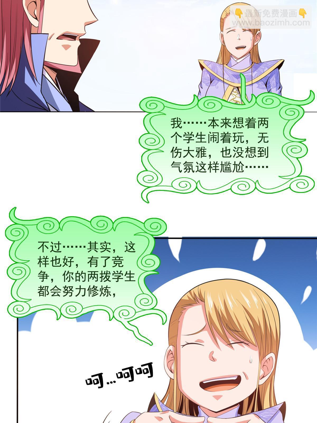 第203话 第二次约斗29