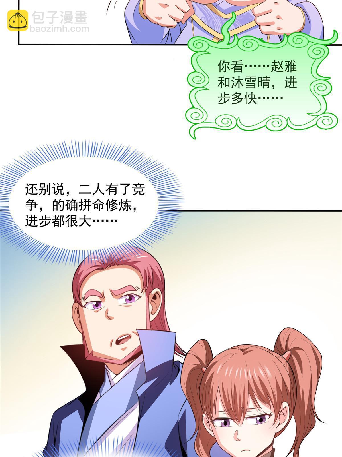 第203话 第二次约斗30