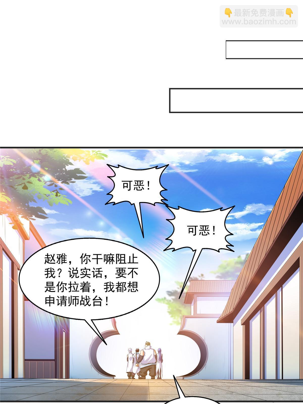 第203话 第二次约斗34