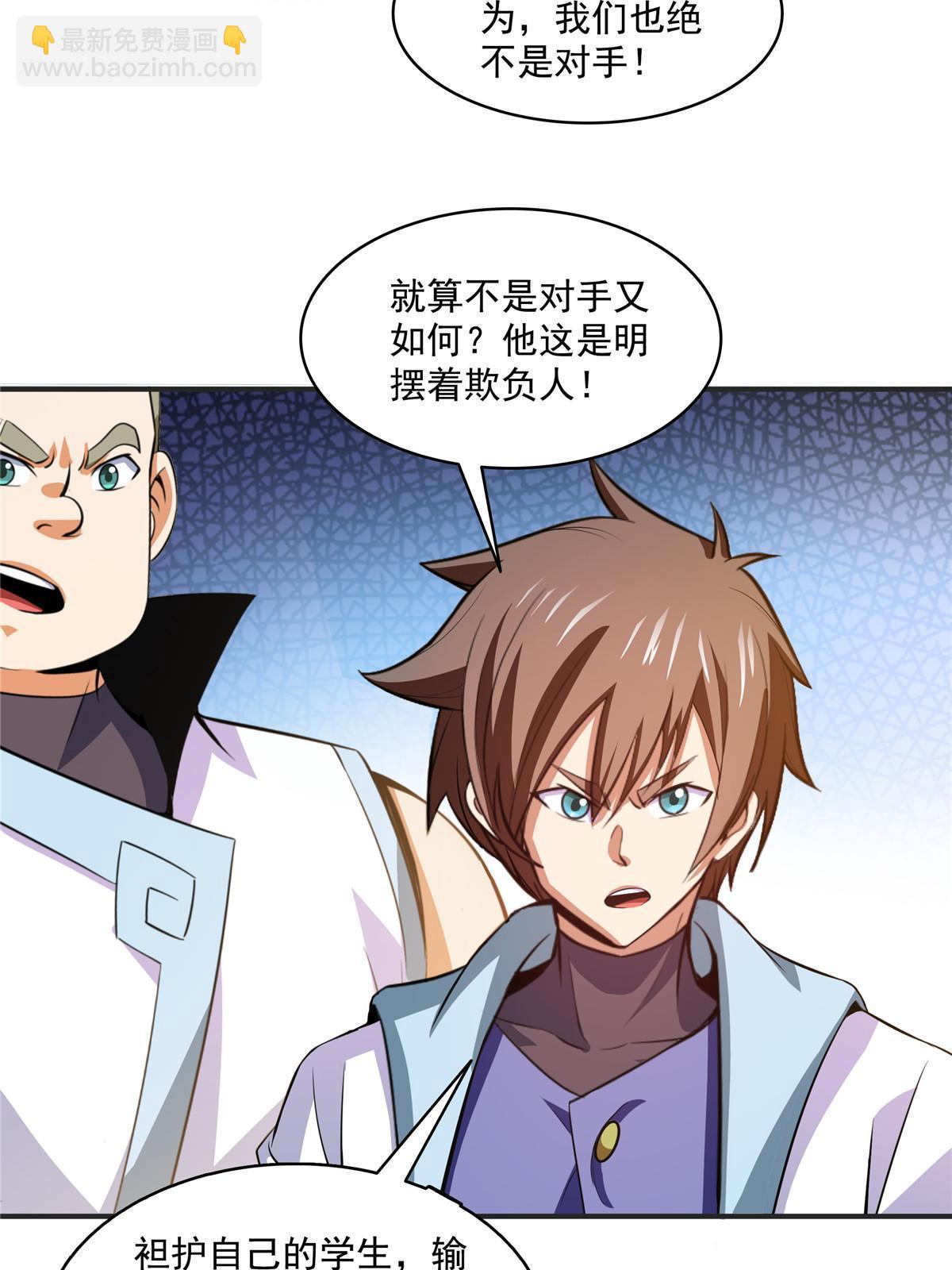 第203话 第二次约斗36