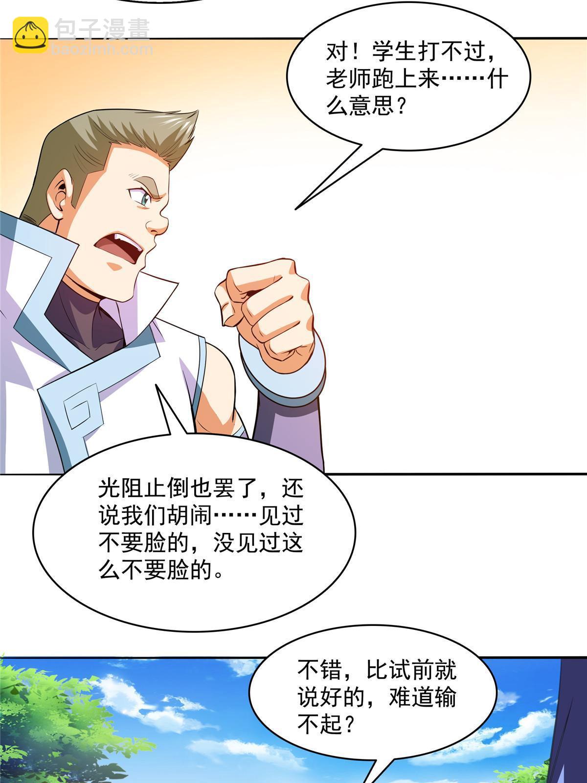 第203话 第二次约斗4