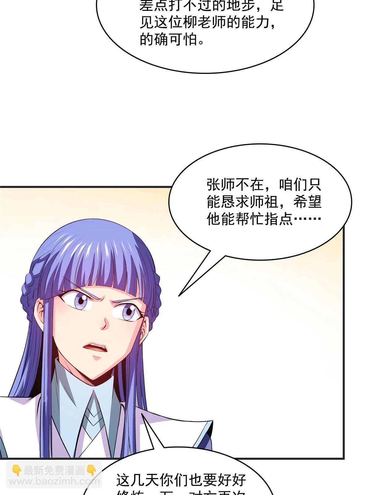 第203话 第二次约斗40