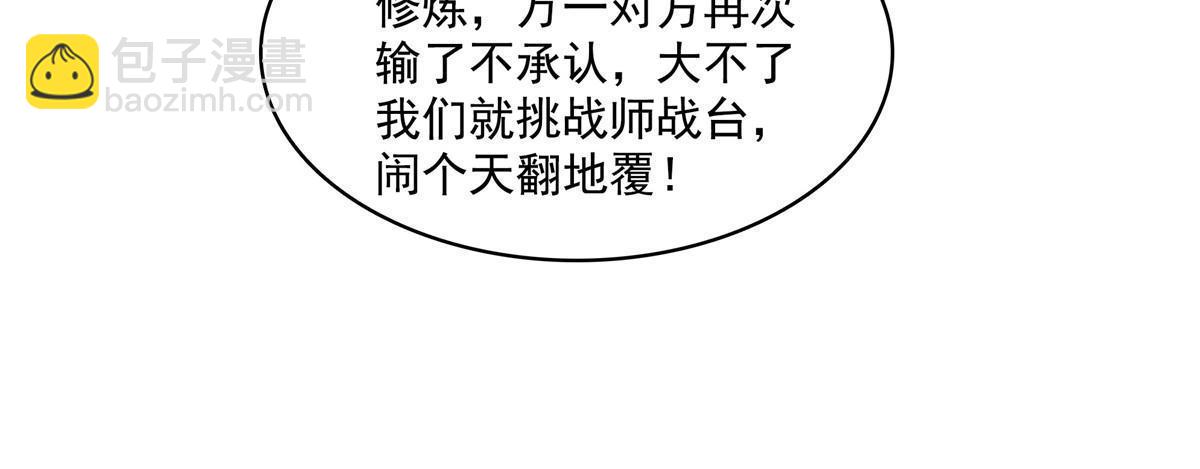 第203话 第二次约斗41