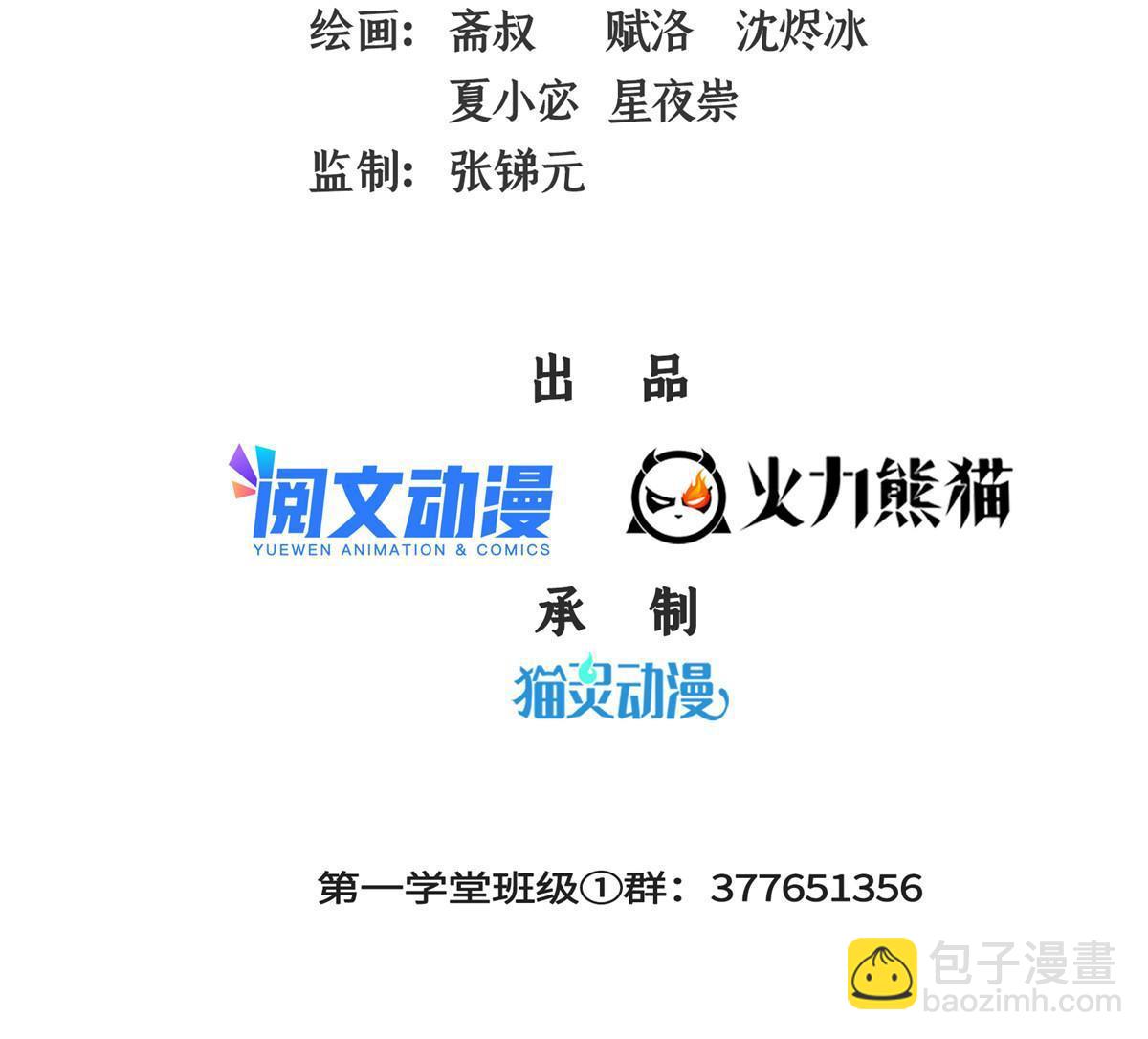 第207话  报酬三枚灵石（上）1