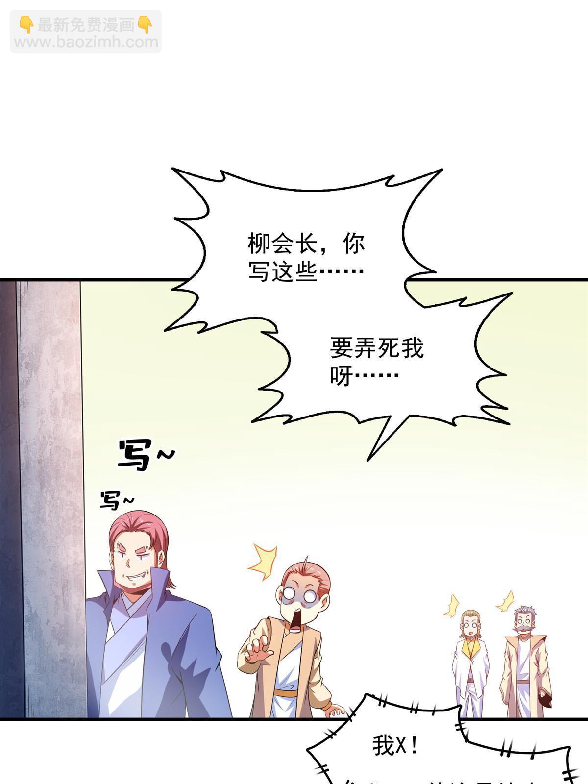 第207话  报酬三枚灵石（上）10