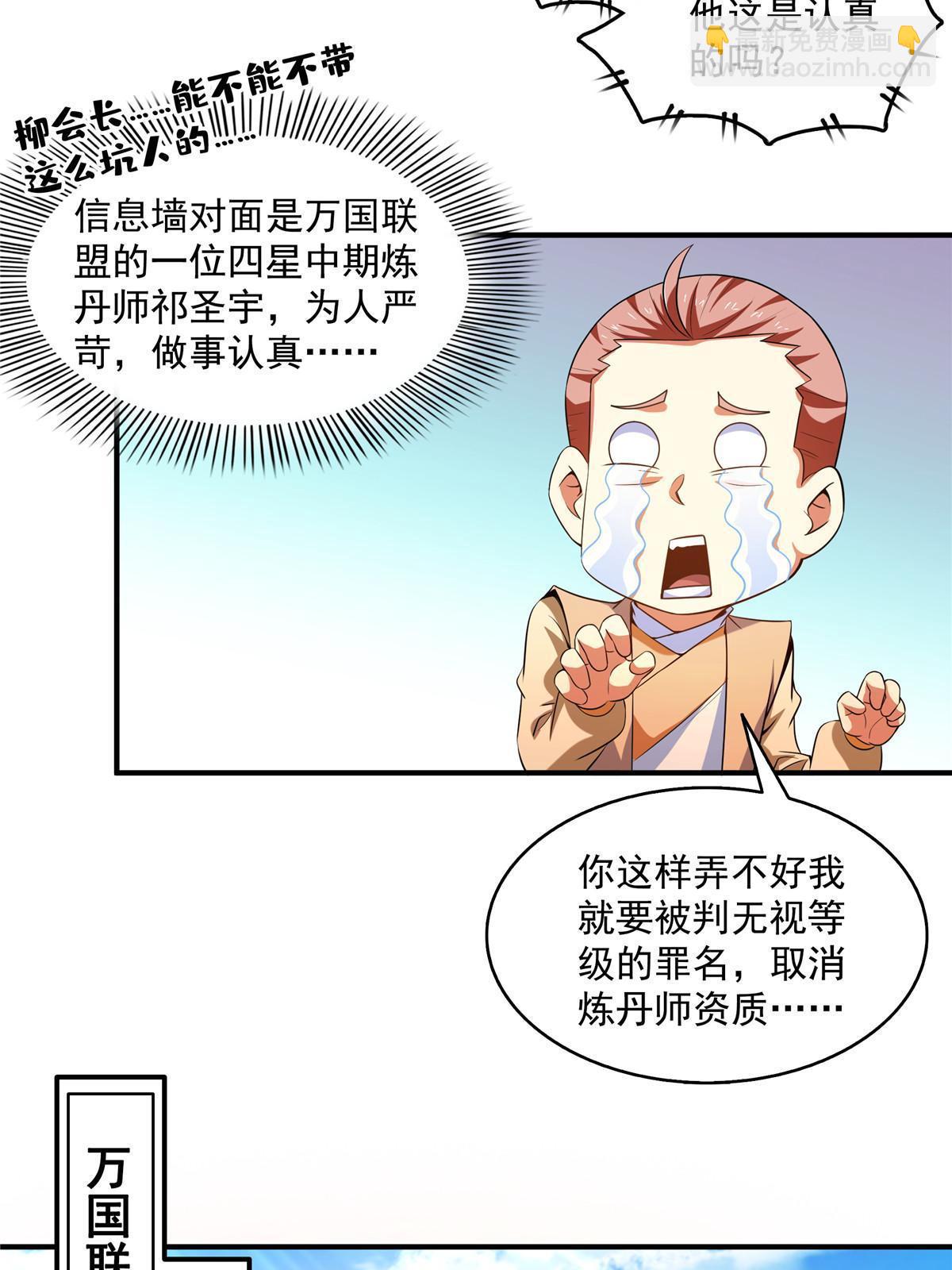第207话  报酬三枚灵石（上）11
